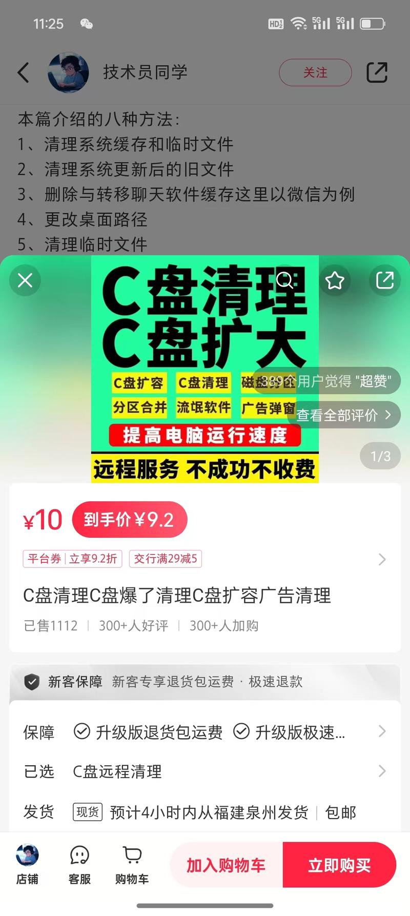 小红书虚拟项目，电脑扩容，还有..情报-优创圈
